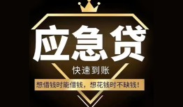 深圳生意私人工程贷款-深圳生意私人24小时借钱-深圳生意短借急用钱