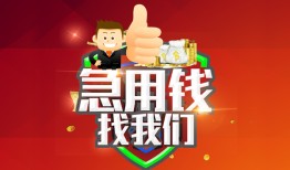 深圳生意个人信用贷款-深圳生意空放借款-深圳生意正规小额贷款