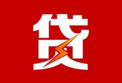 深圳生意民间短期私借借款-深圳生意哪里可以借钱-深圳生意小额贷款