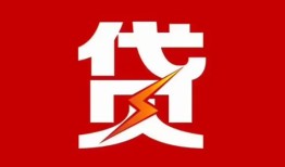 深圳生意民间短期私借借款-深圳生意哪里可以借钱-深圳生意小额贷款