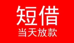 深圳生意空放私借民间借贷-深圳生意短借私借空放-深圳生意身份证怎么贷款