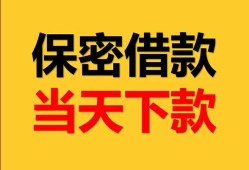 深圳生意民间小额借贷-深圳生意民间短期私借借款-深圳生意短借信贷