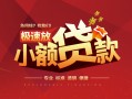 深圳生意借贷-深圳生意身份证办理贷款-深圳生意个人借钱长期
