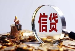 深圳生意做生意贷款-深圳生意私借贷款-深圳生意私借空放直接上门