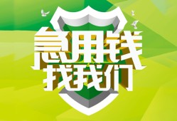 深圳生意私借空放直接上门-深圳生意小额私人借贷-深圳生意贷款信用贷款