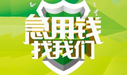 深圳生意私借空放直接上门-深圳生意小额私人借贷-深圳生意贷款信用贷款