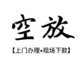 深圳生意哪有民间借贷-深圳生意小额信用贷款-深圳生意私人私借