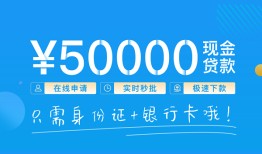 深圳生意私借上门放款-深圳生意地区身份证贷款-深圳生意空放借钱