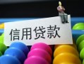 深圳生意空放借钱-深圳生意短借当天借钱-深圳生意空放借款