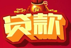 深圳生意贷款信用贷款-深圳生意无抵押小额贷款-深圳生意短期空放小额贷款