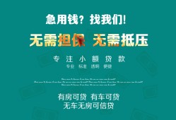 深圳生意抵押贷款-深圳生意民间借贷无视黑白-深圳生意民间私人借贷