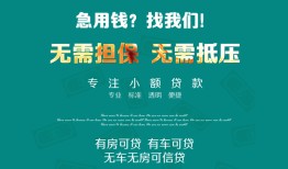 深圳生意抵押贷款-深圳生意民间借贷无视黑白-深圳生意民间私人借贷