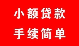 深圳生意私人无抵押贷款-深圳生意应急借钱空放-深圳生意民间借贷当天下款