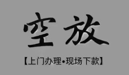 深圳生意个人贷款额-深圳生意正规小额贷款-深圳生意私借空放不考察