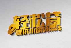 深圳生意哪里可以民间借贷-深圳生意私人借贷放款-深圳生意贷款私借空放