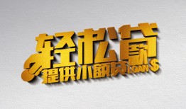 深圳生意哪里可以民间借贷-深圳生意私人借贷放款-深圳生意贷款私借空放