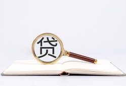 深圳生意空放私借民间借贷-深圳生意个人上门小额贷款-深圳生意私人无抵押贷款
