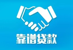 深圳生意小额信用贷款-深圳生意信用贷款-深圳生意民间小额借贷