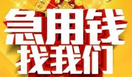 深圳生意快速小额贷款-深圳生意私借空放短借-深圳生意私借短借