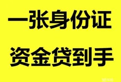 深圳生意私人放贷-深圳生意贷款当天放款-深圳生意小额贷款地址