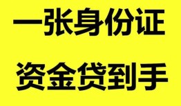 深圳生意私人放贷-深圳生意贷款当天放款-深圳生意小额贷款地址