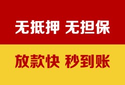 深圳生意私借短借-深圳生意私借空放免费上门-深圳生意贷款当天放款