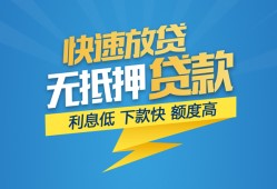 深圳生意个人借贷款-深圳生意借贷个人-深圳生意线下借钱