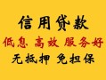 深圳生意民间无抵押借钱-深圳生意地区身份证贷款-深圳生意私人创业贷款