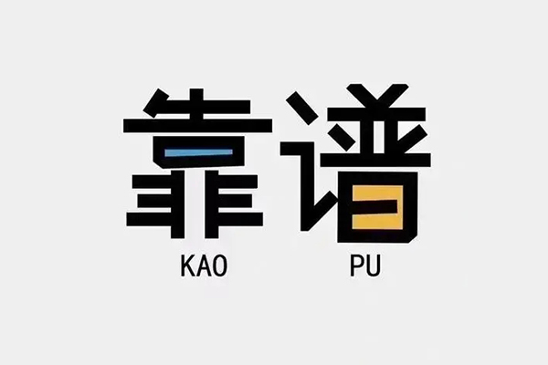 深圳生意借钱短借
