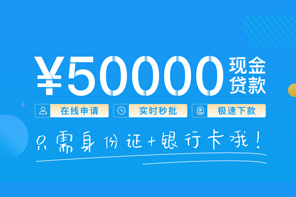 深圳生意私人消费贷款