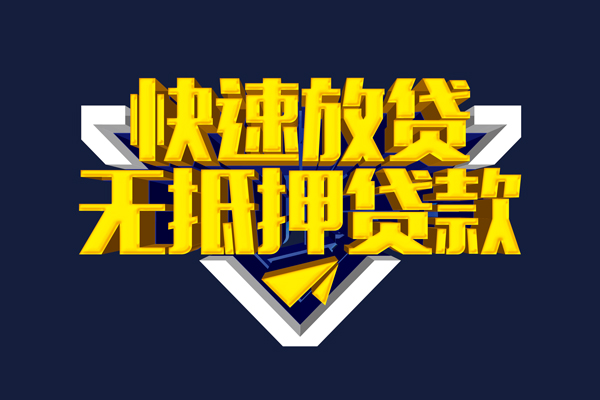 深圳生意个人借贷平台