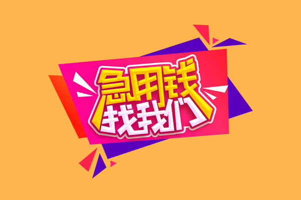 深圳生意私人借钱怎么收费