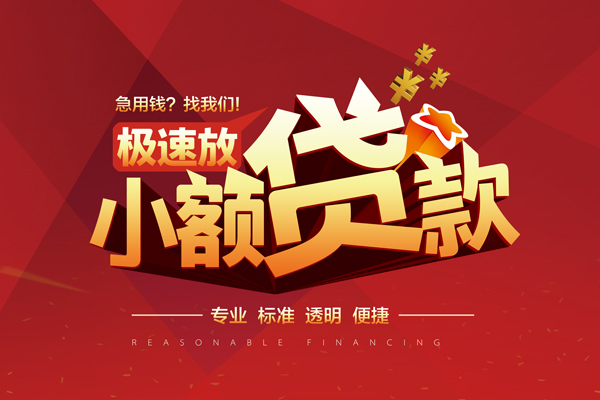 深圳生意信用贷款网
