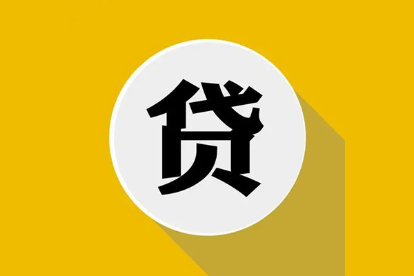 深圳生意个人信用贷款