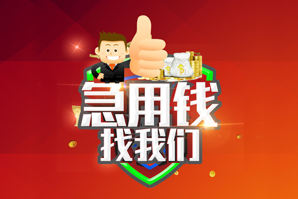 深圳生意个人信用贷款