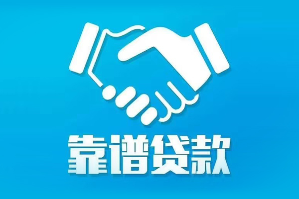 深圳生意民间借贷网