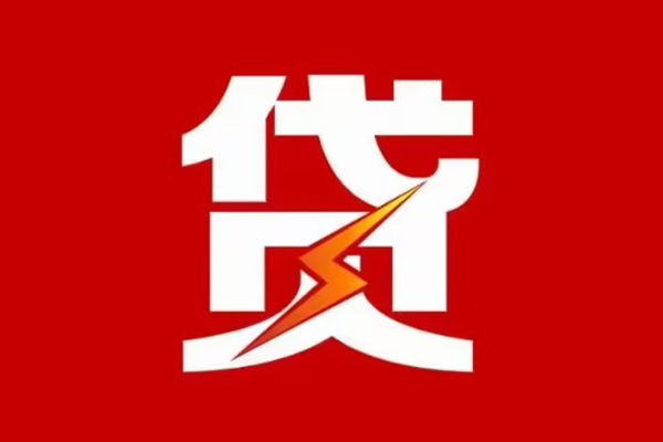 深圳生意民间短期私借借款