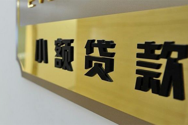 深圳生意私人借钱当天拿钱