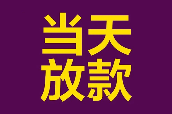 深圳生意贷款银行