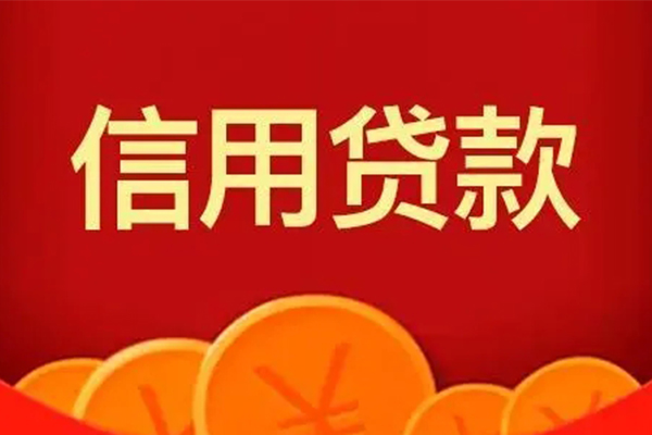 深圳生意民间借贷当天放款