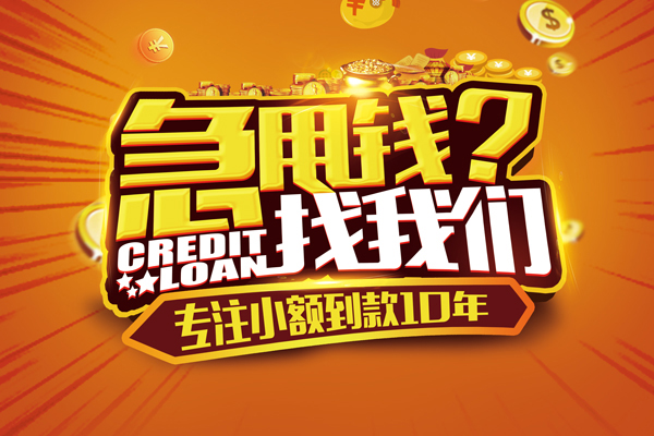 深圳生意空放贷款