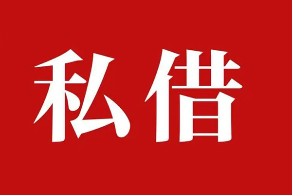 深圳生意个人信用贷款