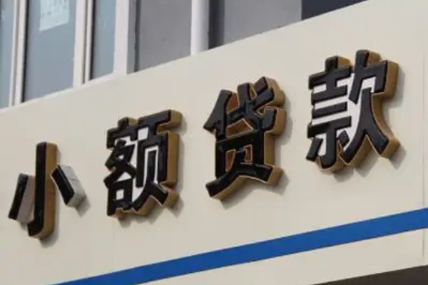 深圳生意无抵押短借
