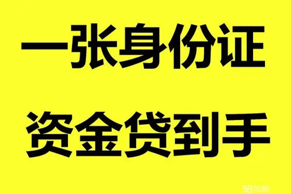 深圳生意哪里可以信用贷款