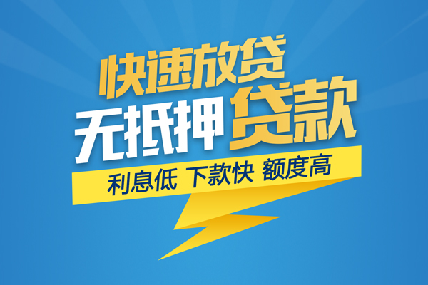 深圳生意无抵押私借空放