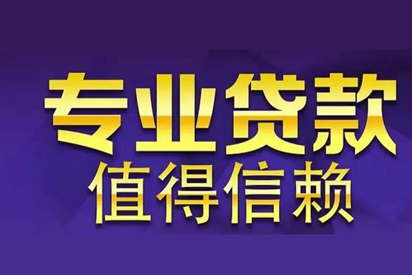 深圳生意本地身份证贷款