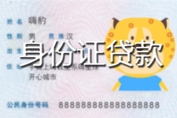 深圳生意私人借钱