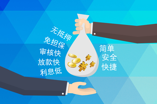 深圳生意私借空放短借