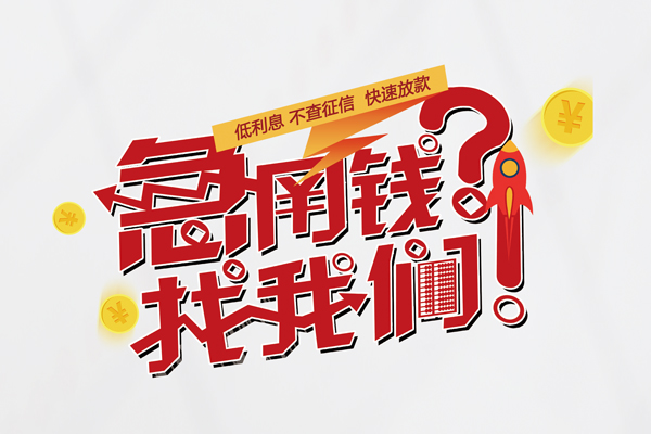 深圳生意私借空放先息后本