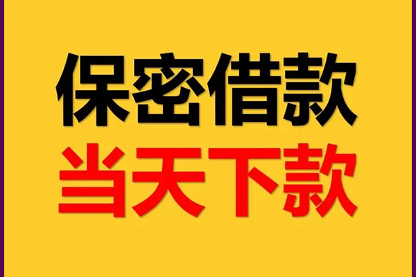 深圳生意民间小额借贷